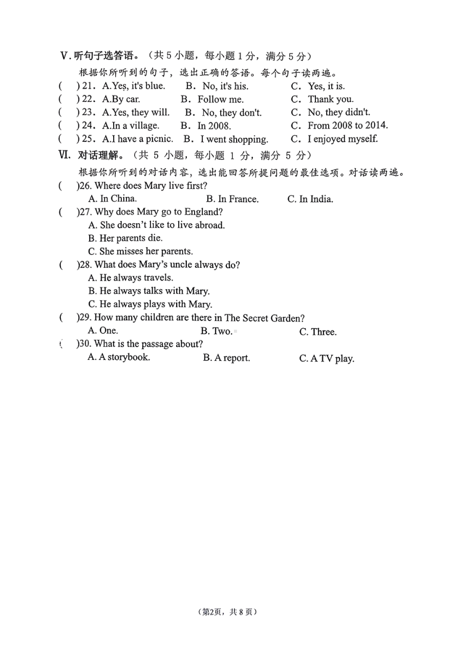 海南省东方市2021—2022学年七年级下学期期末检测英语科试题.pdf_第2页