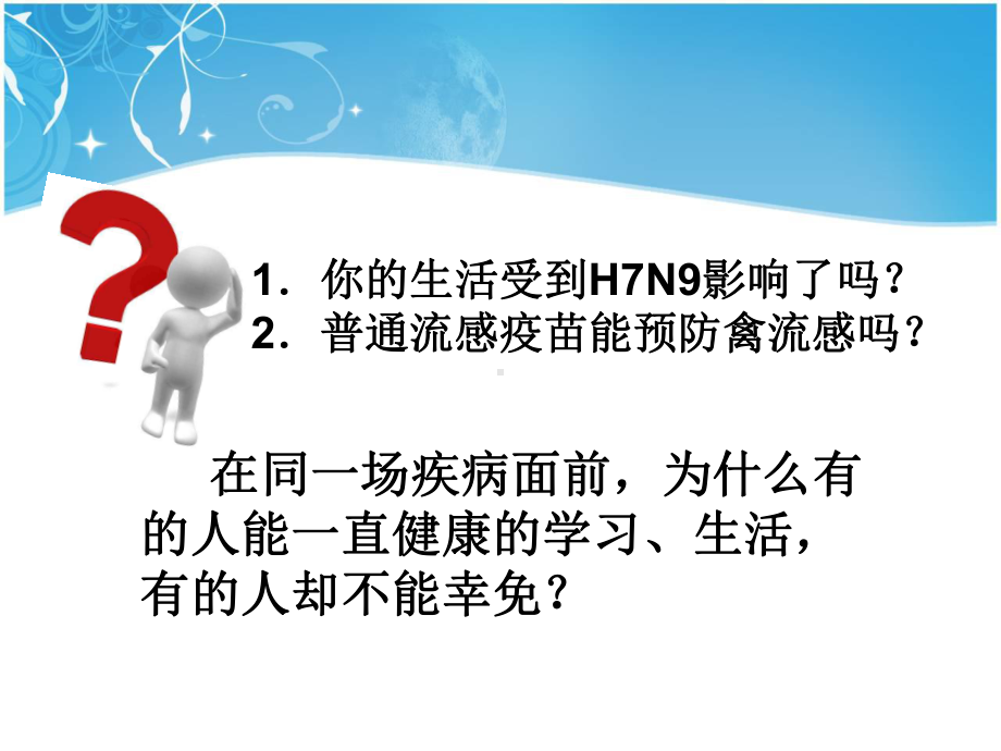 医学课件体液免疫和细胞免疫的过程.ppt_第2页