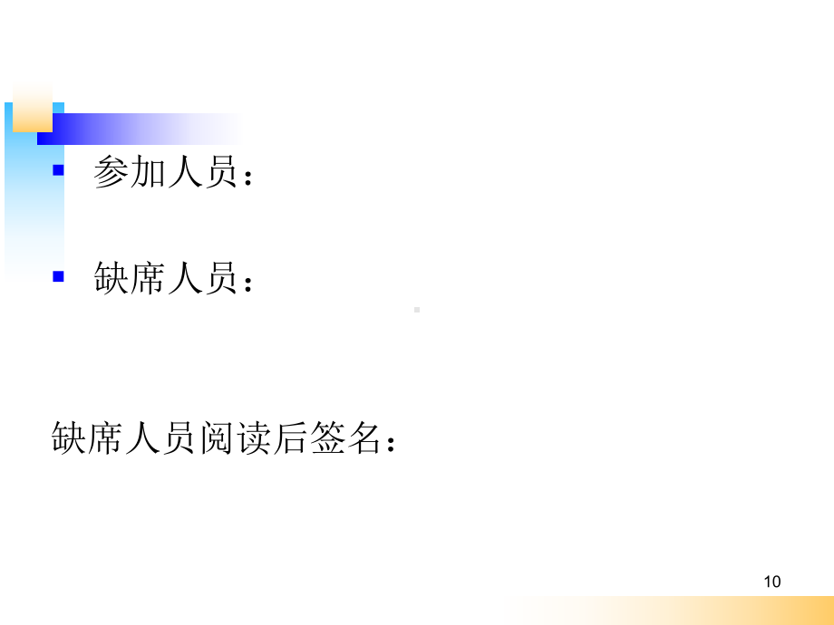 下肢深静脉血栓形成的护理查房PPT课件.ppt_第3页