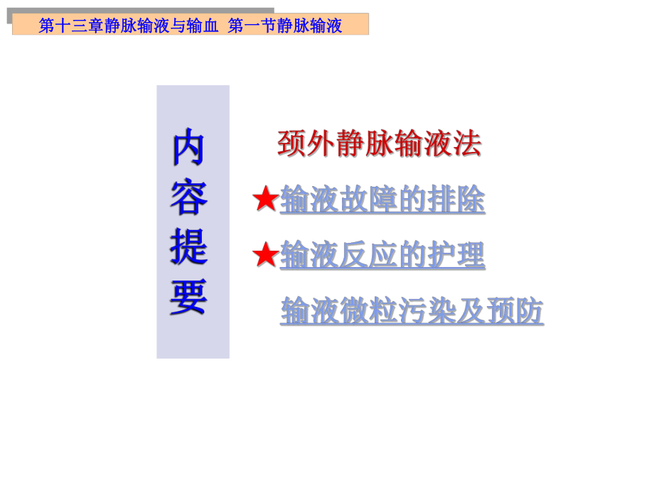 急性肺水肿-成都大学课件.ppt_第2页