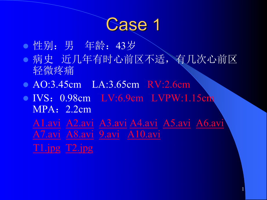 冠状动脉瘘诊断思路(1)PPT课件.ppt_第1页