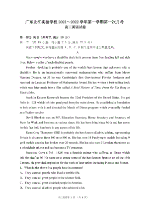 广东省韶关市武江区广东北江实验 2021-2022学年高三上学期第一次月考英语试卷.pdf