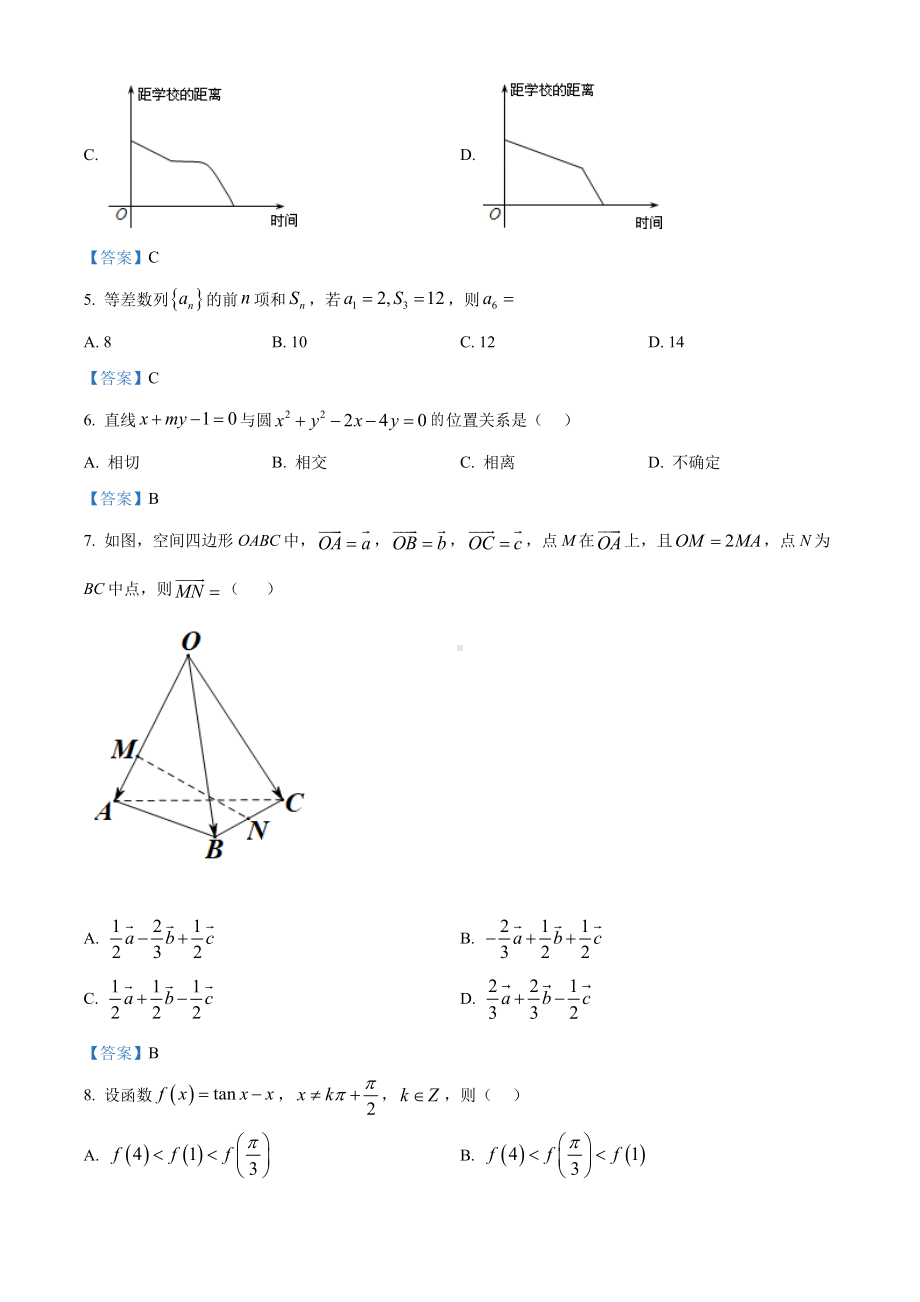 广东省梅州市2021-2022高二上学期数学期末试卷及答案.pdf_第2页