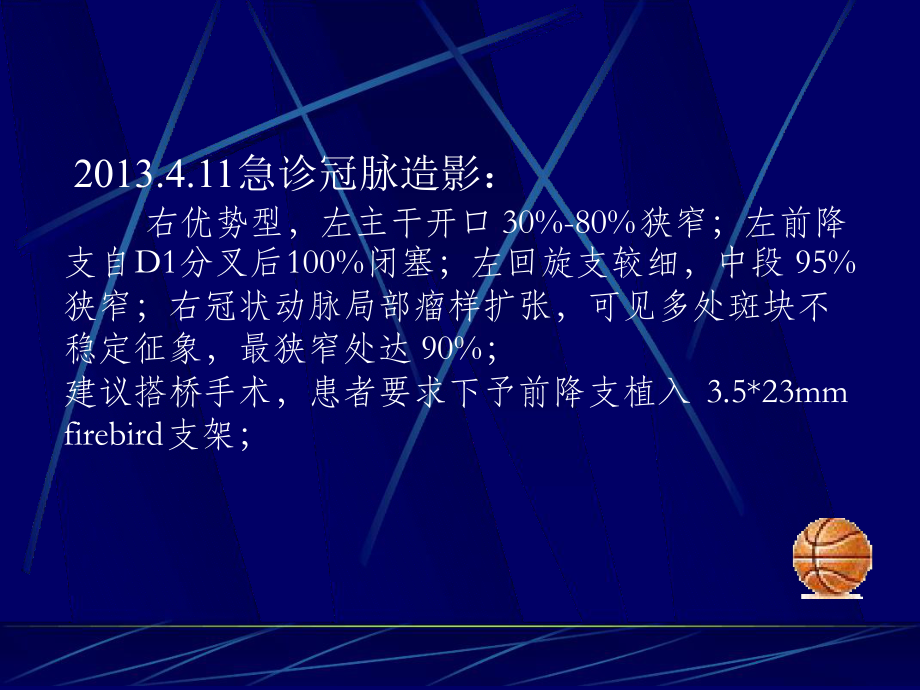 低钙血症与心力衰竭1课件.ppt_第3页