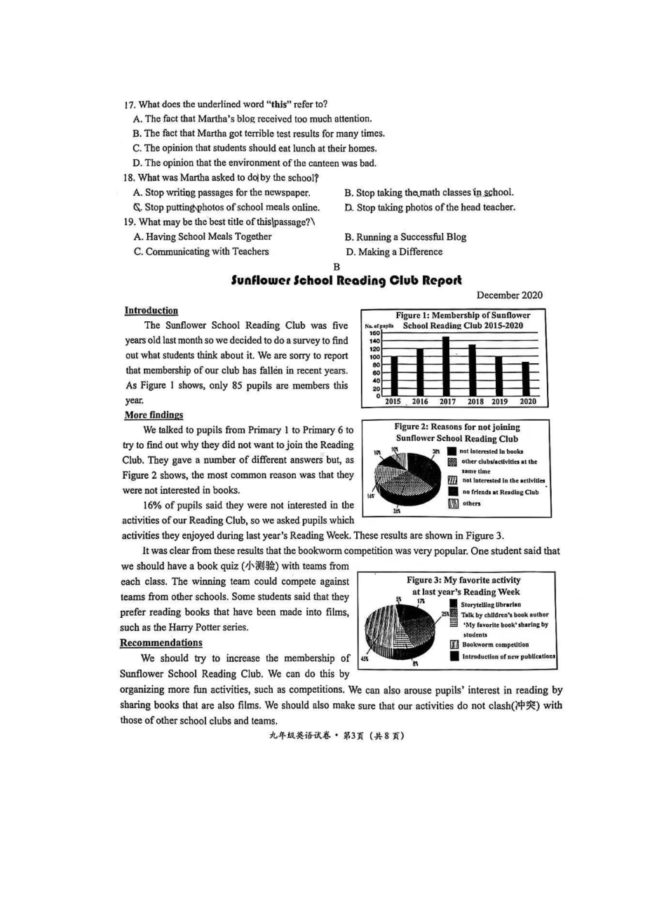 2021年浙江省杭州市西湖区英语一模试卷(1) .pdf_第3页