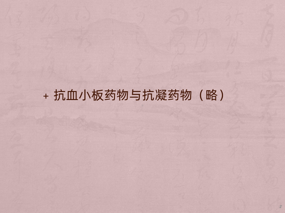 肾功能不全用药课件.ppt_第2页