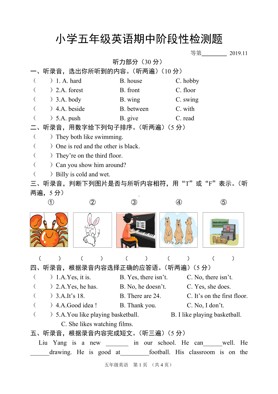 江苏宿迁沭阳市2019-2022五年级英语上册期中试卷真题.doc_第1页