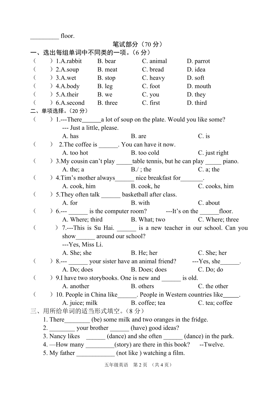 江苏宿迁沭阳市2019-2022五年级英语上册期中试卷真题.doc_第2页