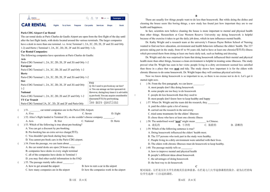 广东省韶关市武江区广东北江实验 2020-2021学年九年级上学期期末英语试卷.pdf_第3页