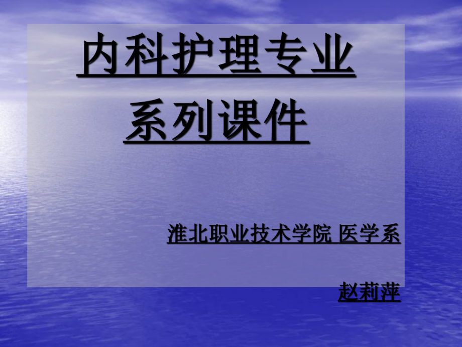 二尖瓣狭窄的心脏体征课件.ppt_第1页