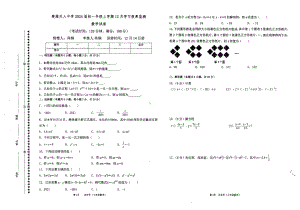 云南省楚雄市天人 2021-2022学年七年级上学期 12月月考 数学试题.pdf