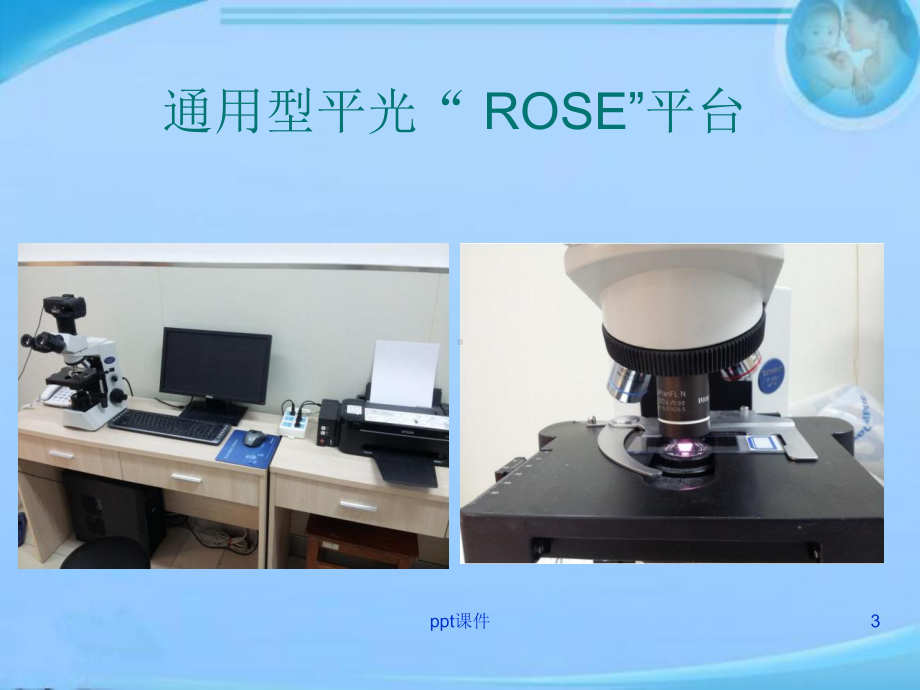 快速现场评价(ROSE)在肿瘤性疾病中的应用（呼课件.ppt_第3页