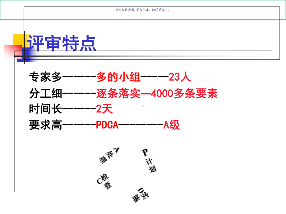 输血科管理及临床用血课件.ppt_第2页