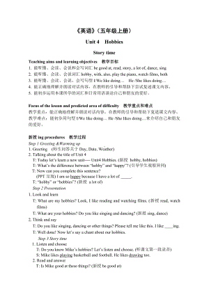 江苏译林版五年级英语上册第四单元全部教案（共5课时；定稿）.doc