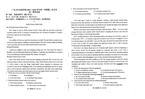 广东省韶关市武江区广东北江实验 2021-2022学年高一上学期第二次月考英语试卷.pdf