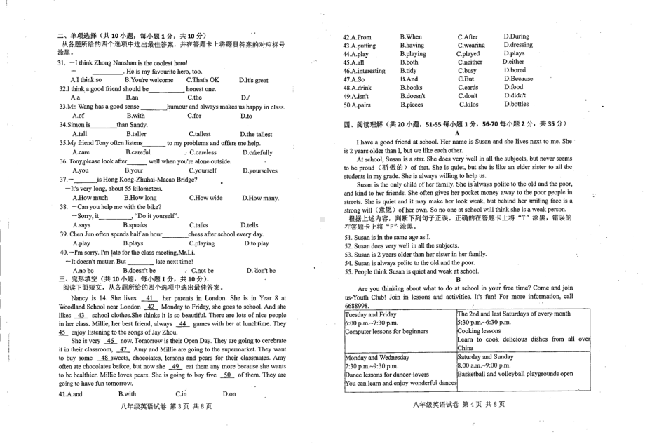 广西钦州市灵山县那隆第一 2021-2022学年上学期八年级期中考试英语试题.pdf_第2页