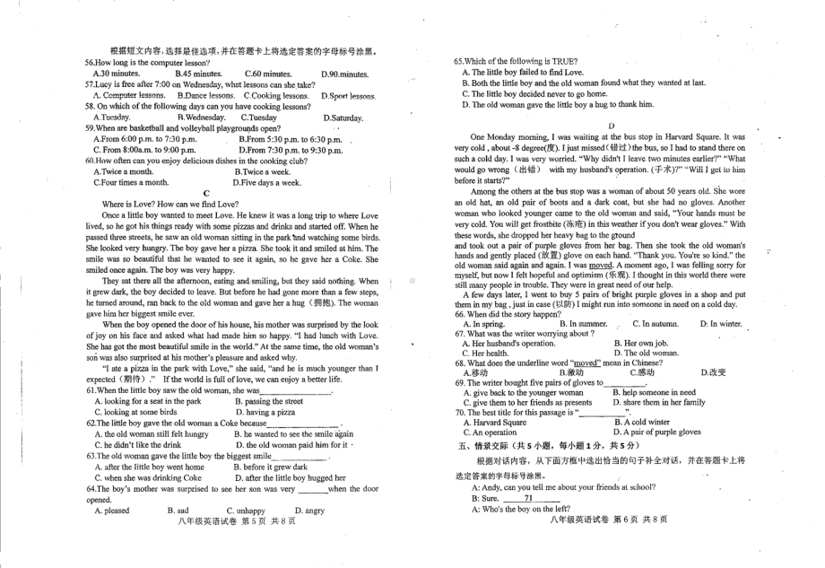 广西钦州市灵山县那隆第一 2021-2022学年上学期八年级期中考试英语试题.pdf_第3页