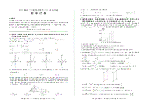 2022届高三二轮复习联考（三）新高考卷数学试题（山东卷）.pdf