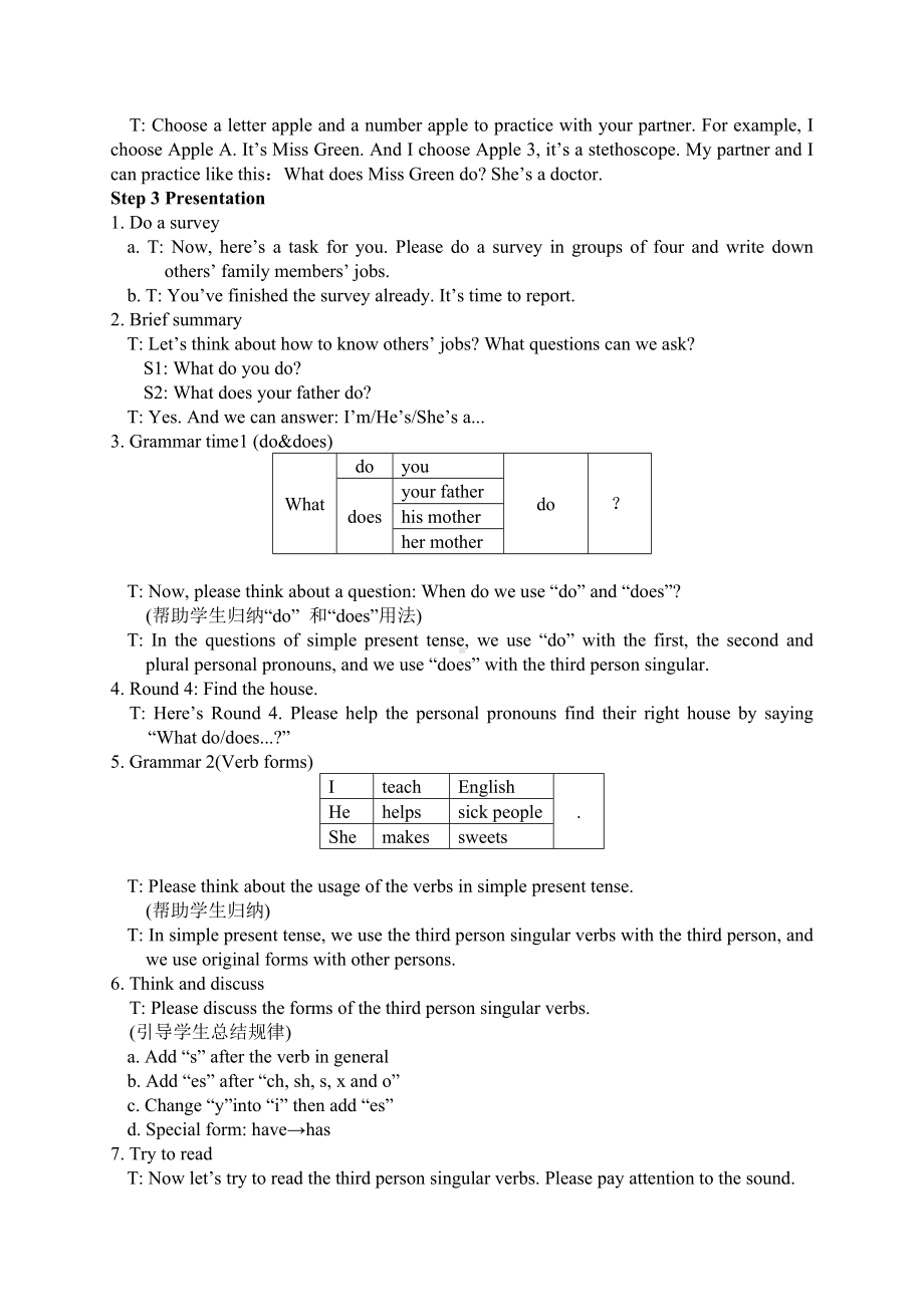 江苏译林版五年级英语上册第五单元Grammartime&Checkouttime教案.doc_第2页