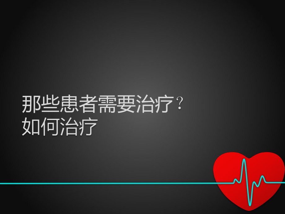 宫腔粘连治疗ppt课件.ppt_第3页