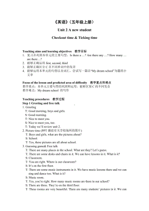 江苏译林版五年级英语上册第二单元Checkouttime&tickingtime教案.doc