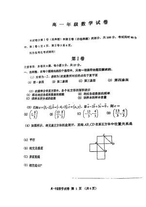 天津市第四十一 2021-2022学年高一下学期期末考试数学试题.pdf