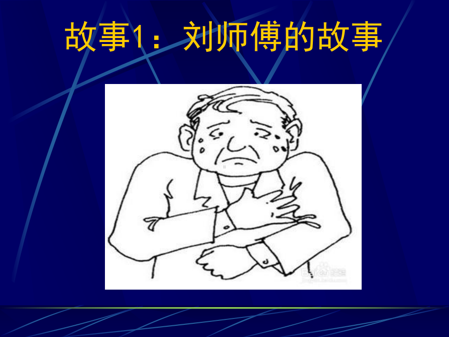 奇妙介入治疗(最终版)课件.ppt_第2页