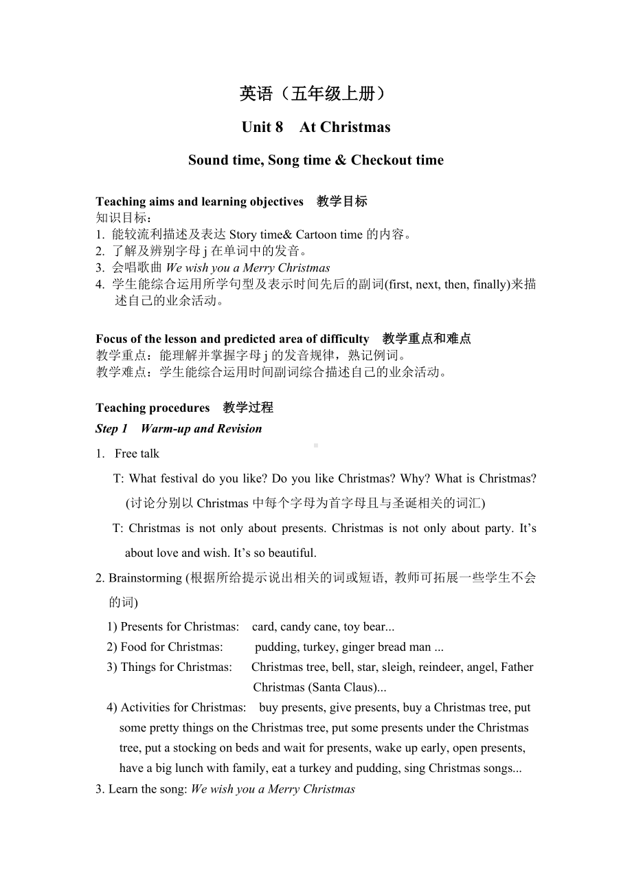 江苏译林版五年级英语上册第八单元Sound,Song&Checkouttime教案.doc_第1页