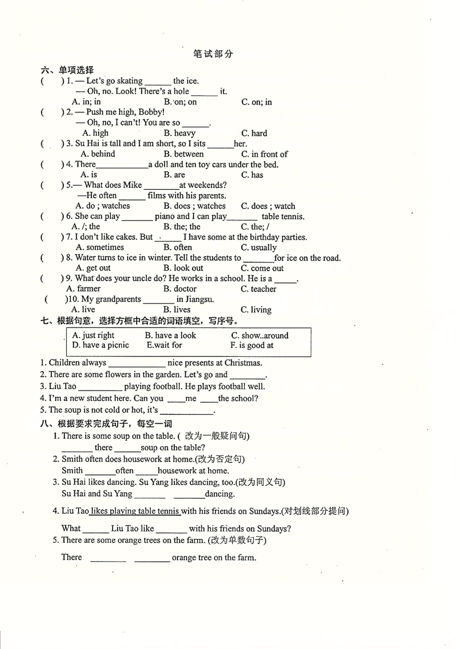 江苏徐州2018-2019五年级英语上册期末试卷真题.pdf_第2页