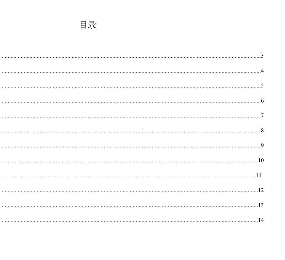 工程质量管理台账模板汇总.docx_第1页