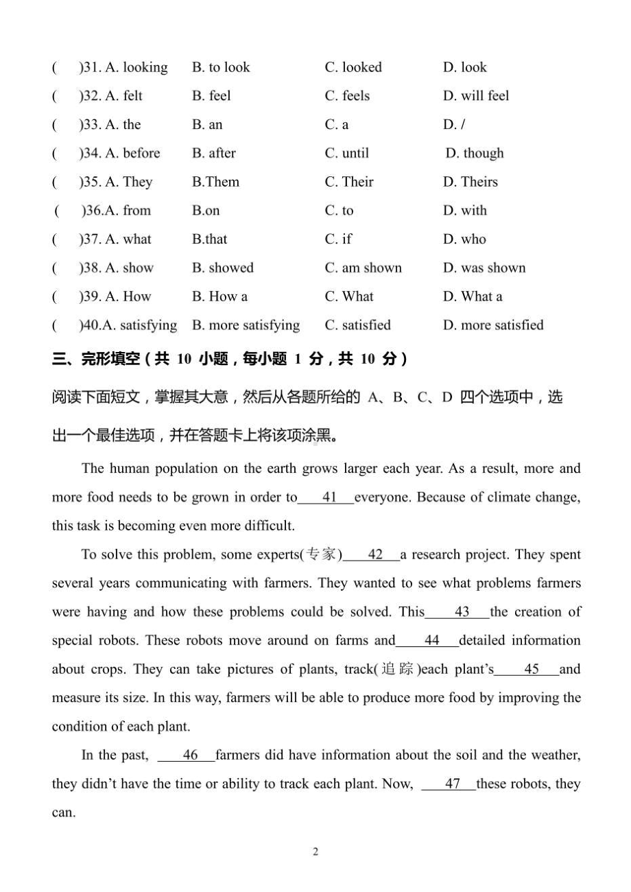 广东省中山市板芙镇第一 2021-2022学年上学期九年级期中英语.pdf_第2页