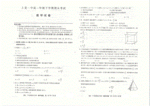 山西省长治市上党区第一2021-2022学年高一下学期期末数学试卷.pdf