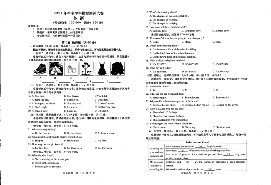 广西钦州市灵山县那隆第一 2020-2021学年九年级下学期模拟二英语.pdf_第1页