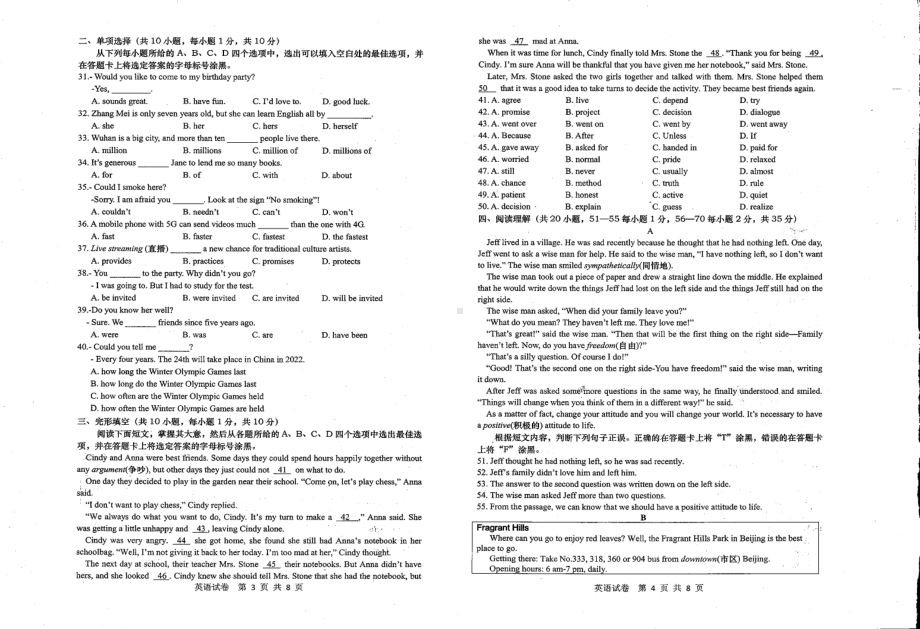 广西钦州市灵山县那隆第一 2020-2021学年九年级下学期模拟二英语.pdf_第2页