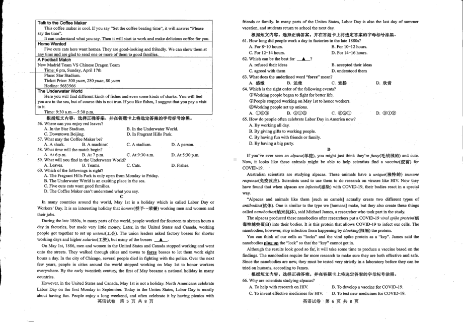 广西钦州市灵山县那隆第一 2020-2021学年九年级下学期模拟二英语.pdf_第3页