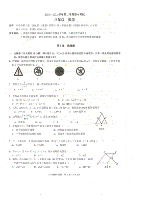 广东省佛山市禅城区2021-2022学年八年级下学期数学期末考.pdf