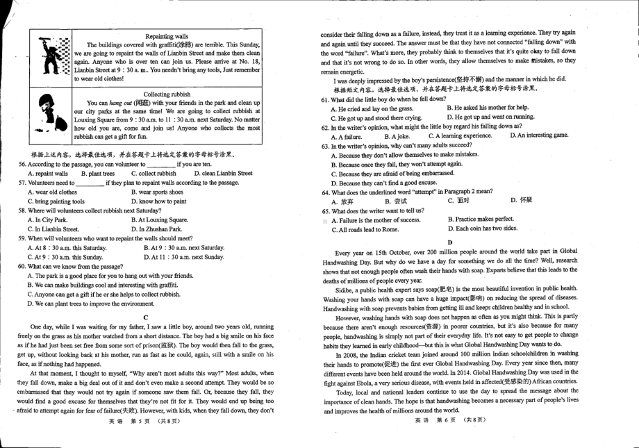 广西钦州市灵山县那隆第一 2021年九年级英语模拟试题.pdf_第3页