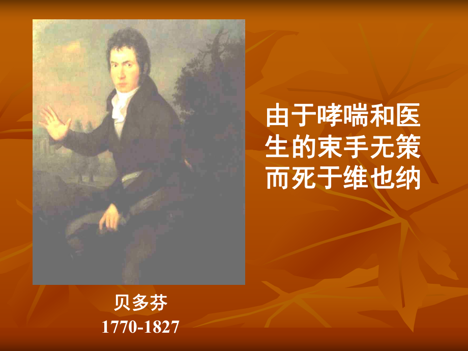 危重症哮喘诊治策精要课件.ppt_第3页