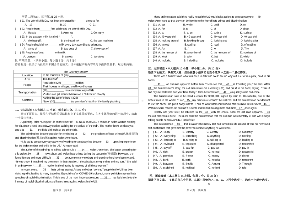 广东省韶关市武江区广东北江实验 2020-2021学年九年级下学期期中英语试卷.pdf_第2页