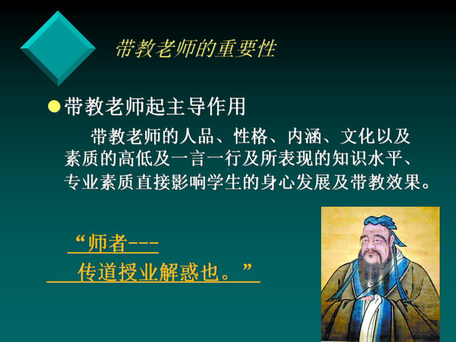 临床护理带教中的体会课件.ppt_第3页