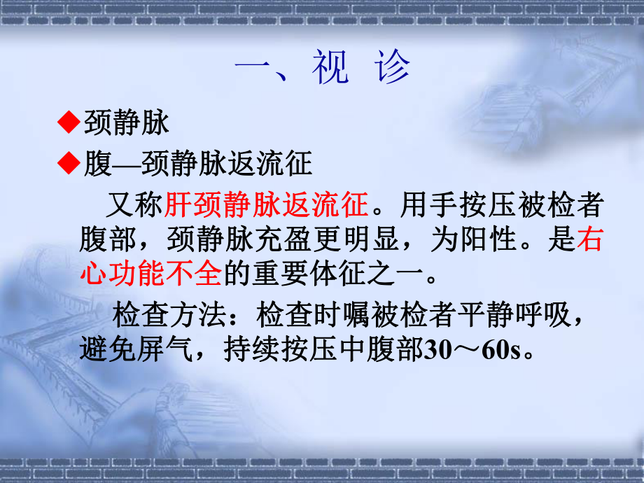 血管评估ppt课件.ppt_第2页