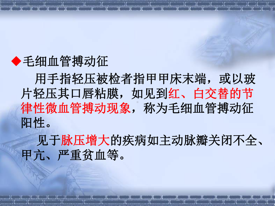 血管评估ppt课件.ppt_第3页