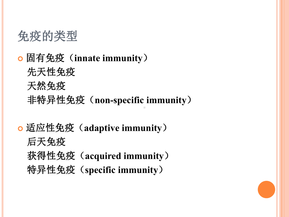 免疫功能评价PPT课件.ppt_第2页