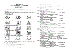 广东省韶关市武江区广东北江实验 2020-2021学年下学期七年级期中考试英语试题.pdf