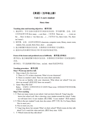 江苏译林版五年级英语上册第二单元全部教案（共5课时；定稿）.doc