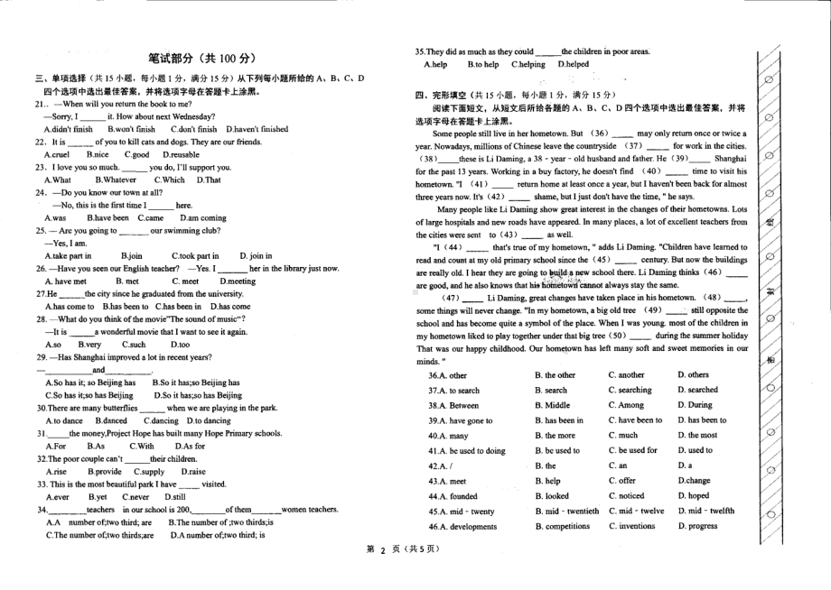 内蒙古自治区呼伦贝尔市海拉尔区第五 2021-2022学年九年级上学期第一次月考英语.pdf_第2页