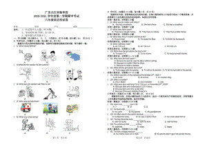 广东省韶关市武江区广东北江实验 2020-2021学年八年级下学期期中英语试卷.pdf