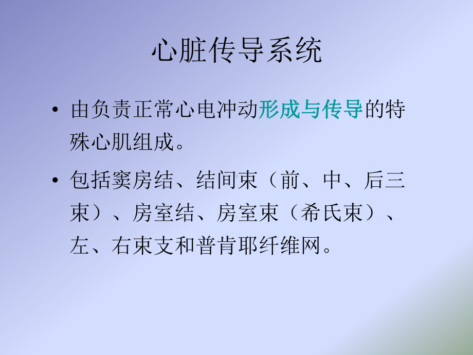 常见心律失常及处理PPT课件.ppt_第3页