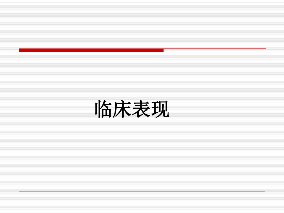 抑郁症-(PPT课件).ppt_第3页