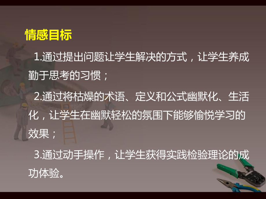 节流阀故障诊断与修理课件.ppt_第3页